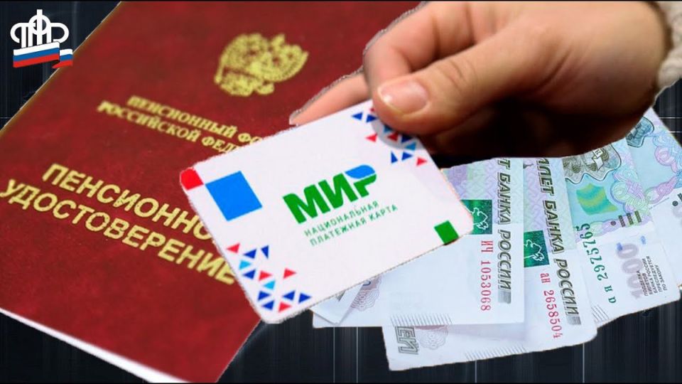 Как пенсионерам выбрать между картой и почтой для получения пенсии: практические советы