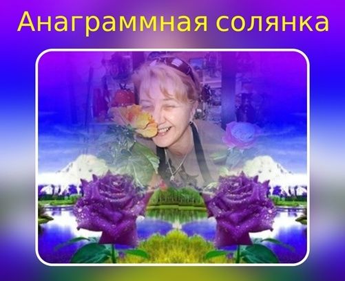 Анаграммная квест: увлекательные задания для любителей слов