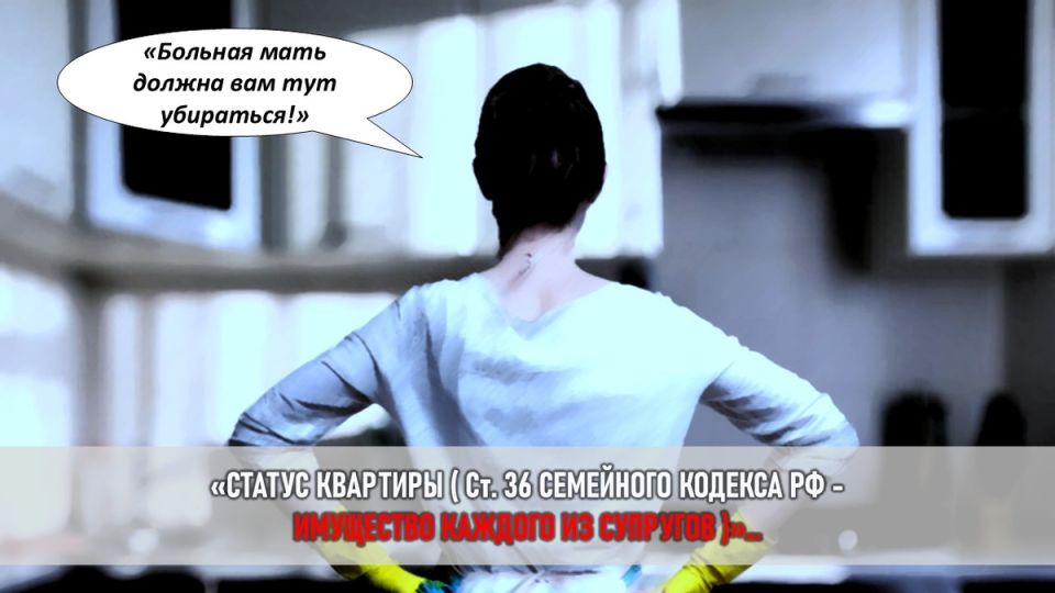 Семейный фантом: Как стирка и уборка превратились в судебную битву за квартиру