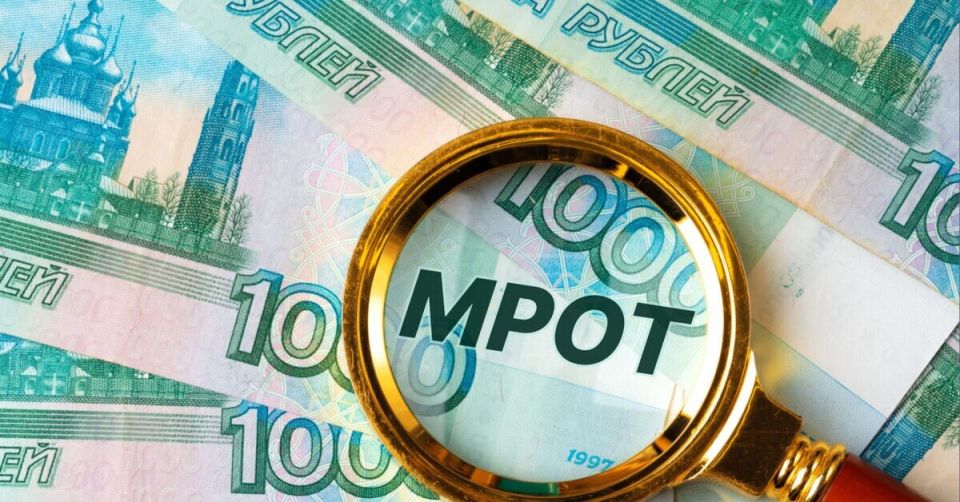 Будущее МРОТ: на горизонте значительное увеличение