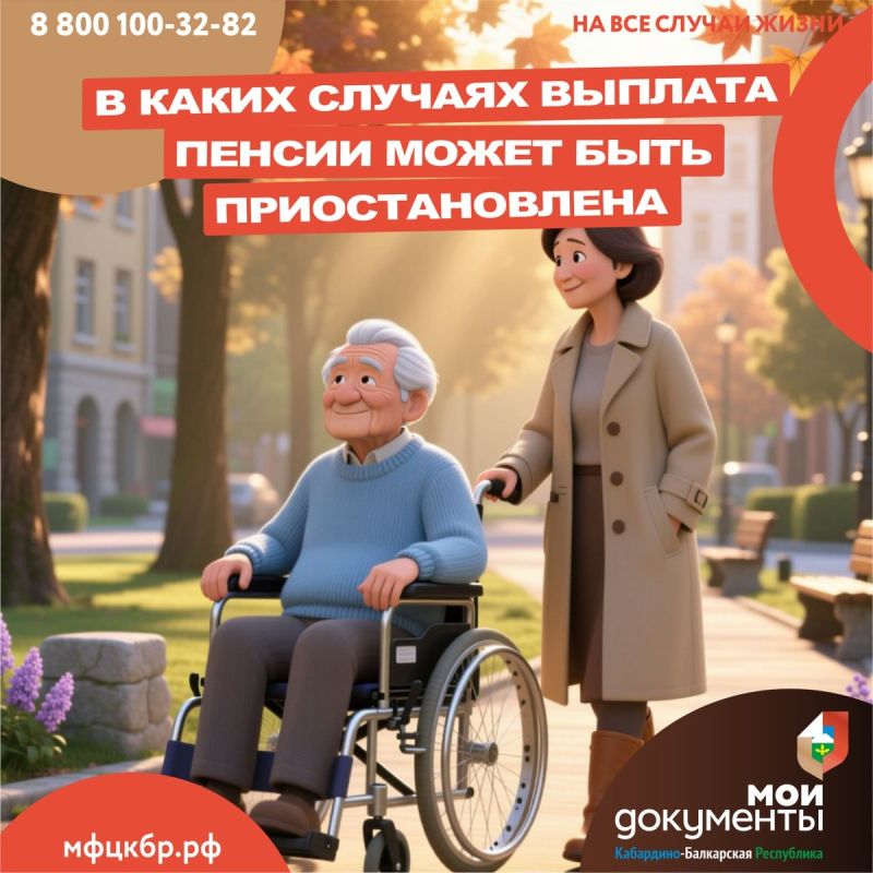 Когда пенсия может быть приостановлена: важные нюансы для получателей