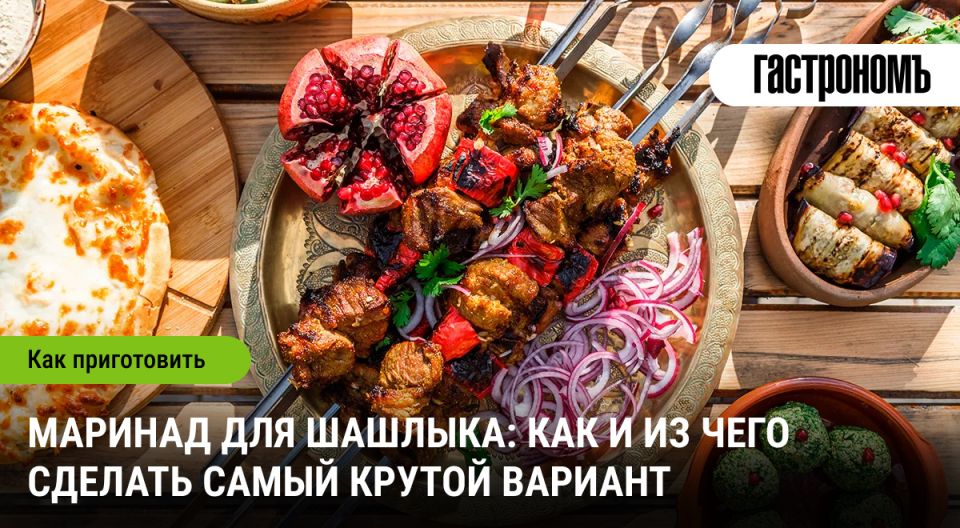 Искусство маринования: ваш шашлык в новый свет
