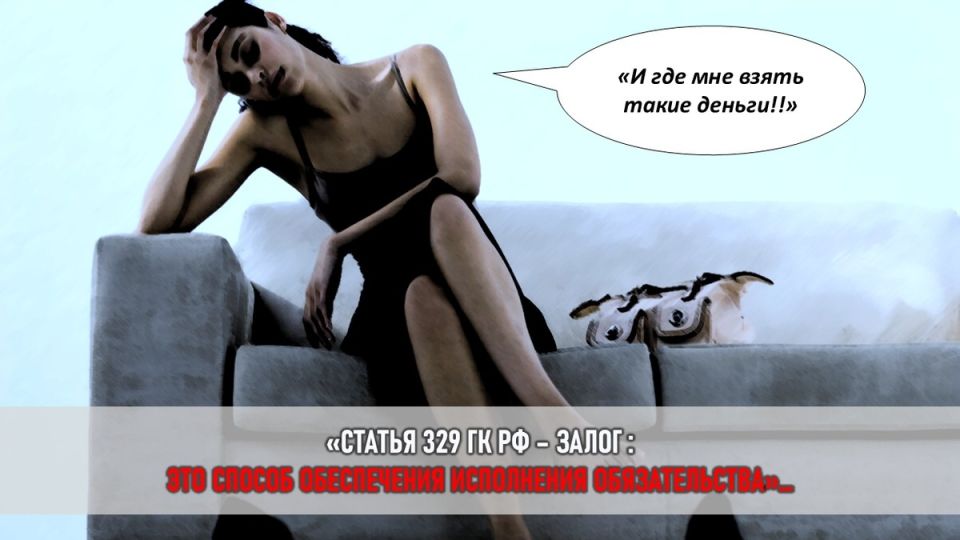 Когда дача становится долговой ловушкой: история одной семьи