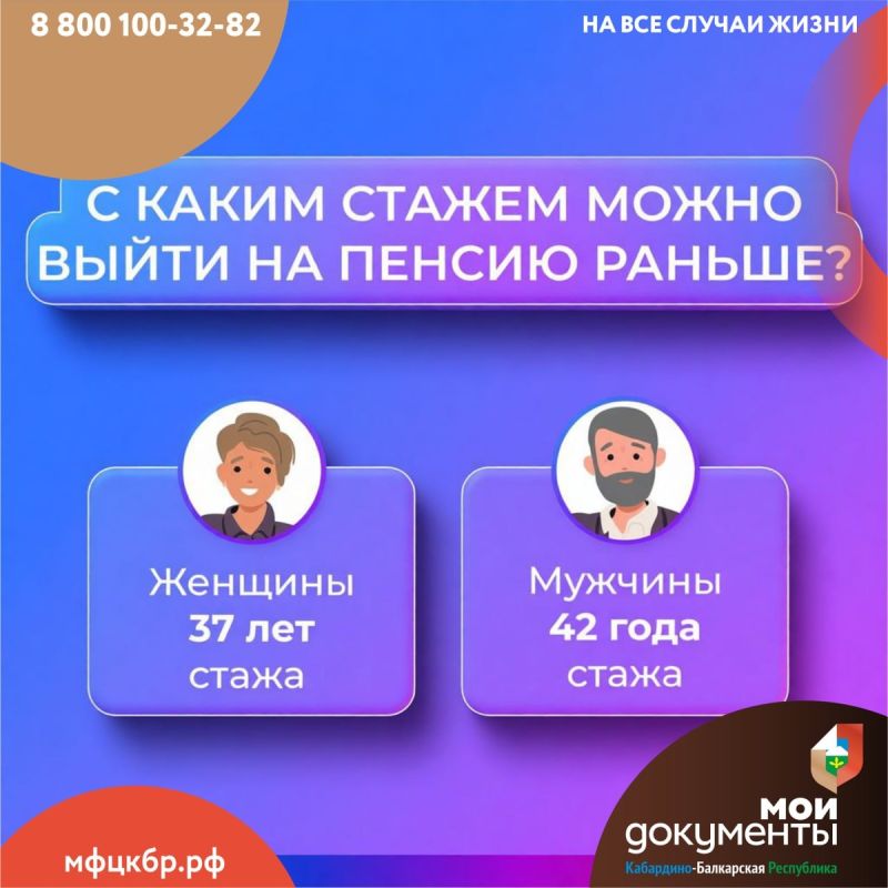 Досрочный выход на пенсию: что стоит знать