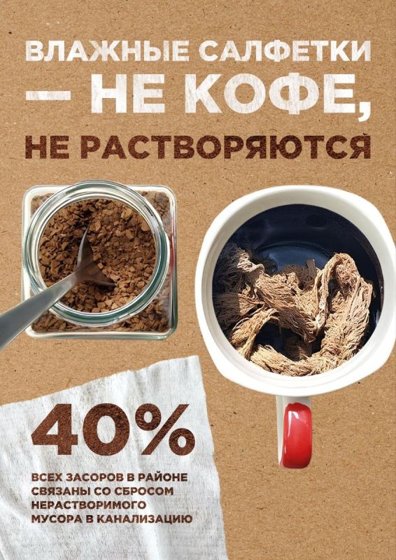 Красногвардейский район запускает кампанию против сброса мусора в канализацию