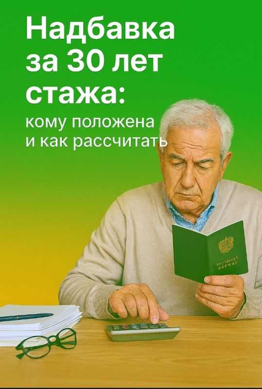 Как стаж влияет на размер пенсии: секреты расчета и дополнительные выплаты