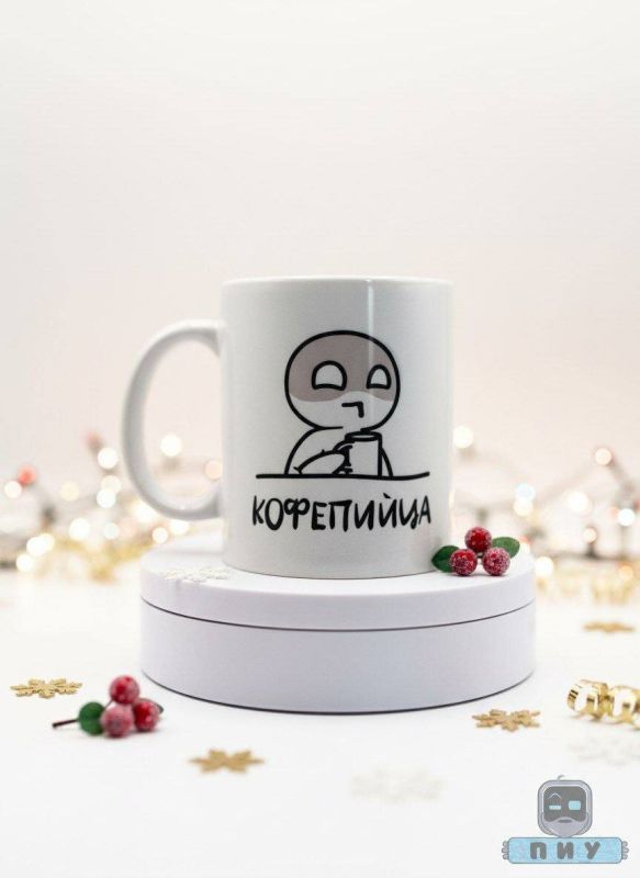 Милый подарок на каждый день — кружка с уникальным дизайном от художника семьи