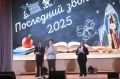 Председатель Законодательной думы поздравила выпускников Томского физико-технического лицея