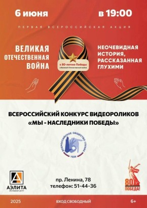 Премьеру фильма «Великая Отечественная война: неочевидная история, рассказанная глухими» покажут томичам