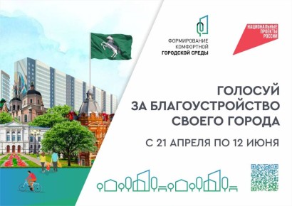 Более 100 тысяч томичей проголосовали за благоустройство парков и скверов