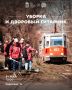Томичей приглашают на субботники в эти выходные