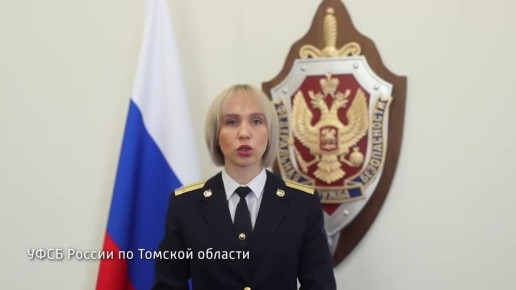 В Томской области возбуждено 2 уголовных дела о разглашении гостайны