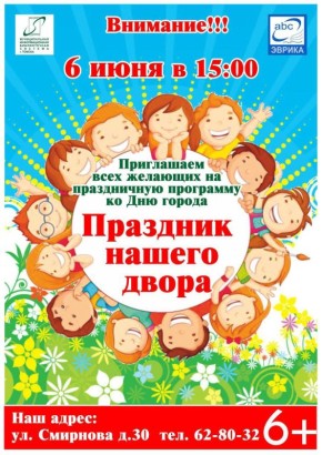 Праздничная программа для юных томичей состоится в преддверии Дня города