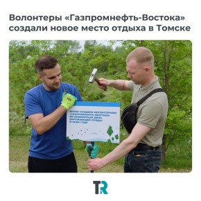 В Лагерном саду появилось новое экопространство
