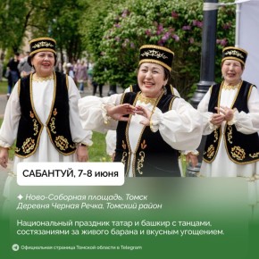 10 событий лета, ради которых стоит приехать в Томскую область