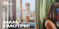 Не допусти трагедии: защити детей от опасности окон