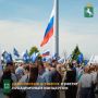 В четверг, 12 июня, пройдут праздничные мероприятия, посвященные Дню России