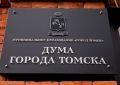 Депутаты заслушали отчет Счетной палаты