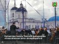 Отличные новости: «Классическое лето» возвращается в Томск!