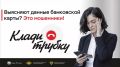 Мошенник обманул стрежевчанина на 20 тысяч рублей при покупке бассейна