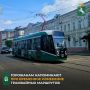 С 00.00 20 июня, пятницы, по 24.00 19 июля, субботы, будет проходить ремонт трамвайных путей на пр. Комсомольском на участке от пр. Фрунзе до ул. Енисейской. В связи с этим трамваи изменят схему движения