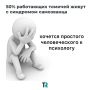 Каждый второй томич на работе — немножко самозванец