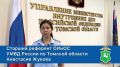 Полиция призывает всех жителей быть предельно внимательными к безопасности детей в своих домах и квартирах