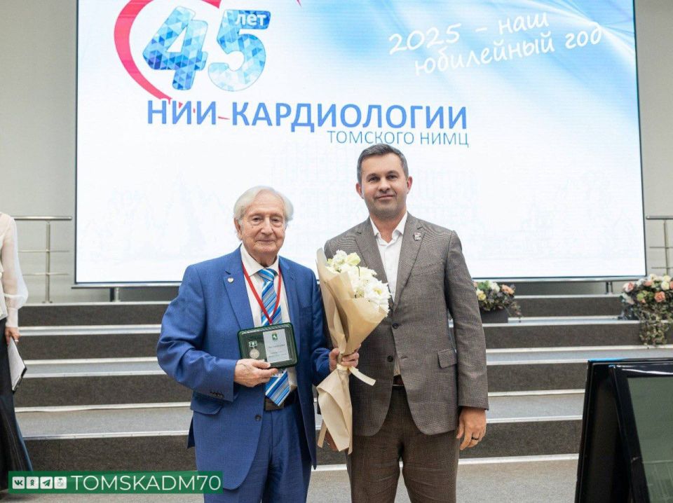 Дмитрий Махиня поздравил томских врачей с 45-летием НИИ кардиологии