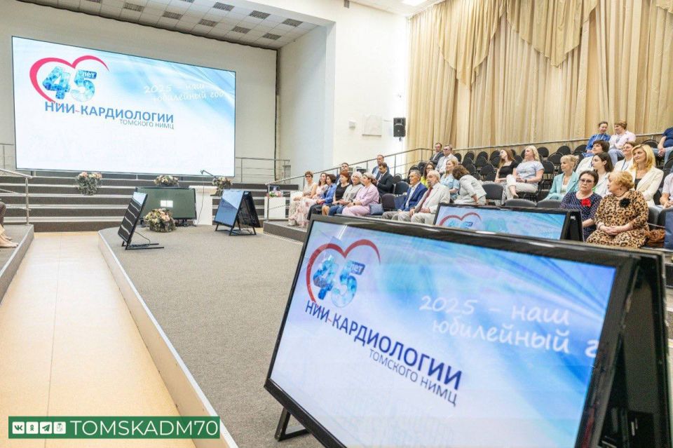 Дмитрий Махиня поздравил томских врачей с 45-летием НИИ кардиологии