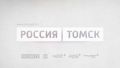 Центр Томска частично перекроют для проведения православного шествия