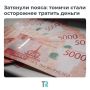 Затянули пояса — и пошли на маркетплейсы