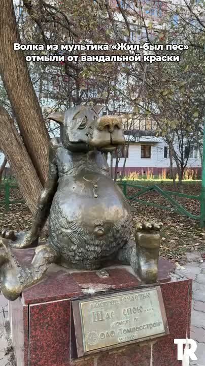 В Томске вандалы испортили известный «Памятник счастью» — скульптуру волка из мультфильма «Жил-был пес», установленную в сквере на Шевченко, 19/1