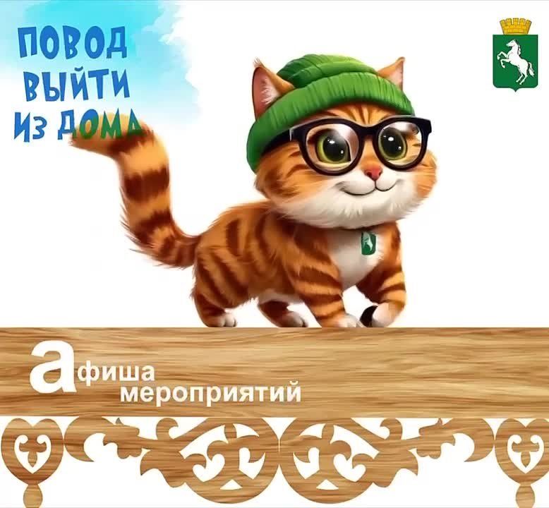 На выходных будет солнечно, и мы подсветим для вас самые интересные городские события