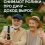 Новые возможности для пенсионеров: как зарабатывать, не покидая дом