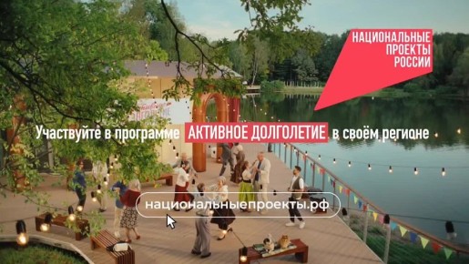 Время быть собой. С удовольствием хотим поделиться роликом о программе «Активное долголетие» национального проекта «Семья»