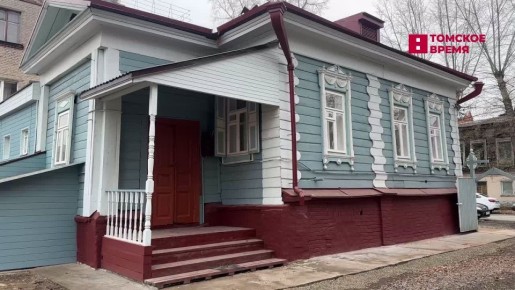 В Томске завершается ремонт старинного дома в Совпартшкольном переулке