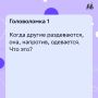 Разгадай мистические головоломки и прокачай свою логику