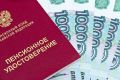 Пенсии ноября 2025: когда ждать выплаты с учетом праздников