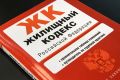 Законное повышение тарифов управляющими компаниями: в чем суть?