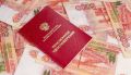 Заблуждение о фиксированной пенсии: возможности для повышения