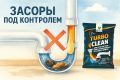 Как с легкостью справиться с засорёнными трубами: эффективные советы