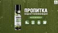 Эффективная защита: Как универсальная водоотталкивающая пропитка спасает вашу обувь и одежду