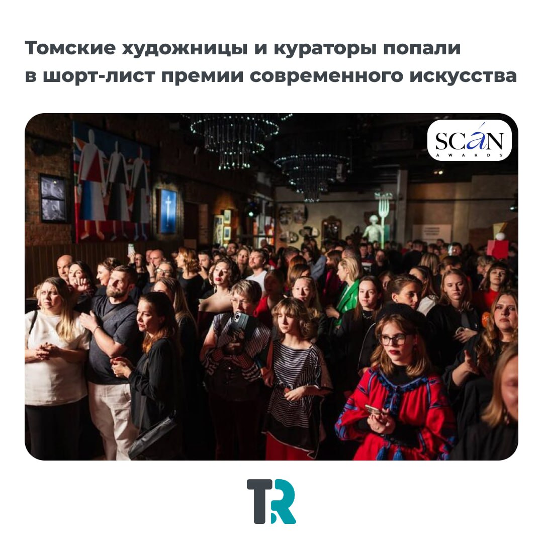 Томские художницы в шорт-листе премии современного искусства SCAN AWARDS 2025