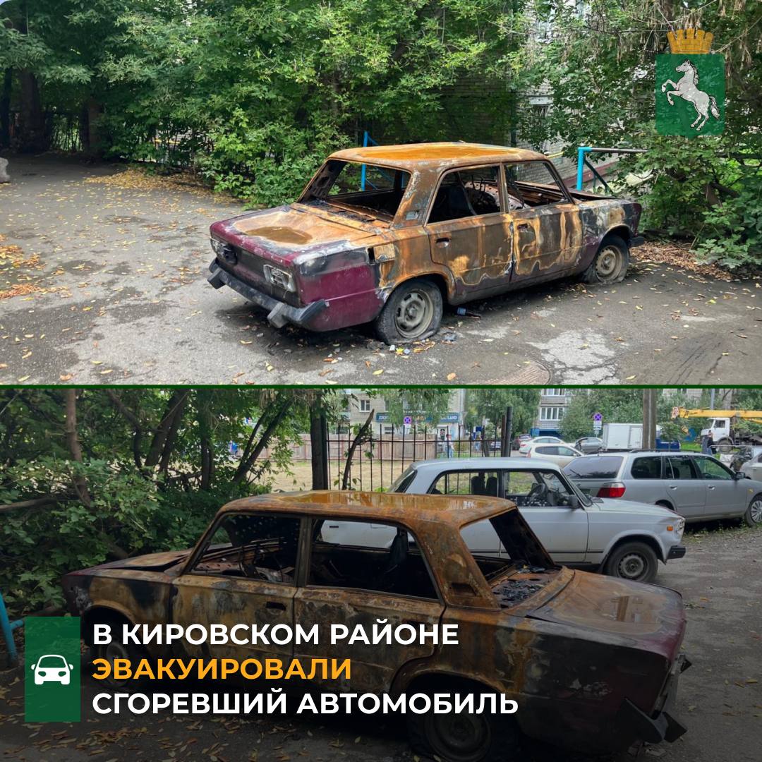 Специалист отдела контроля застройки и землепользования администрации Кировского района добился демонтажа ранее сгоревшего разукомплектованного транспортного средства, которое длительное время находилось рядом с домом по ул....