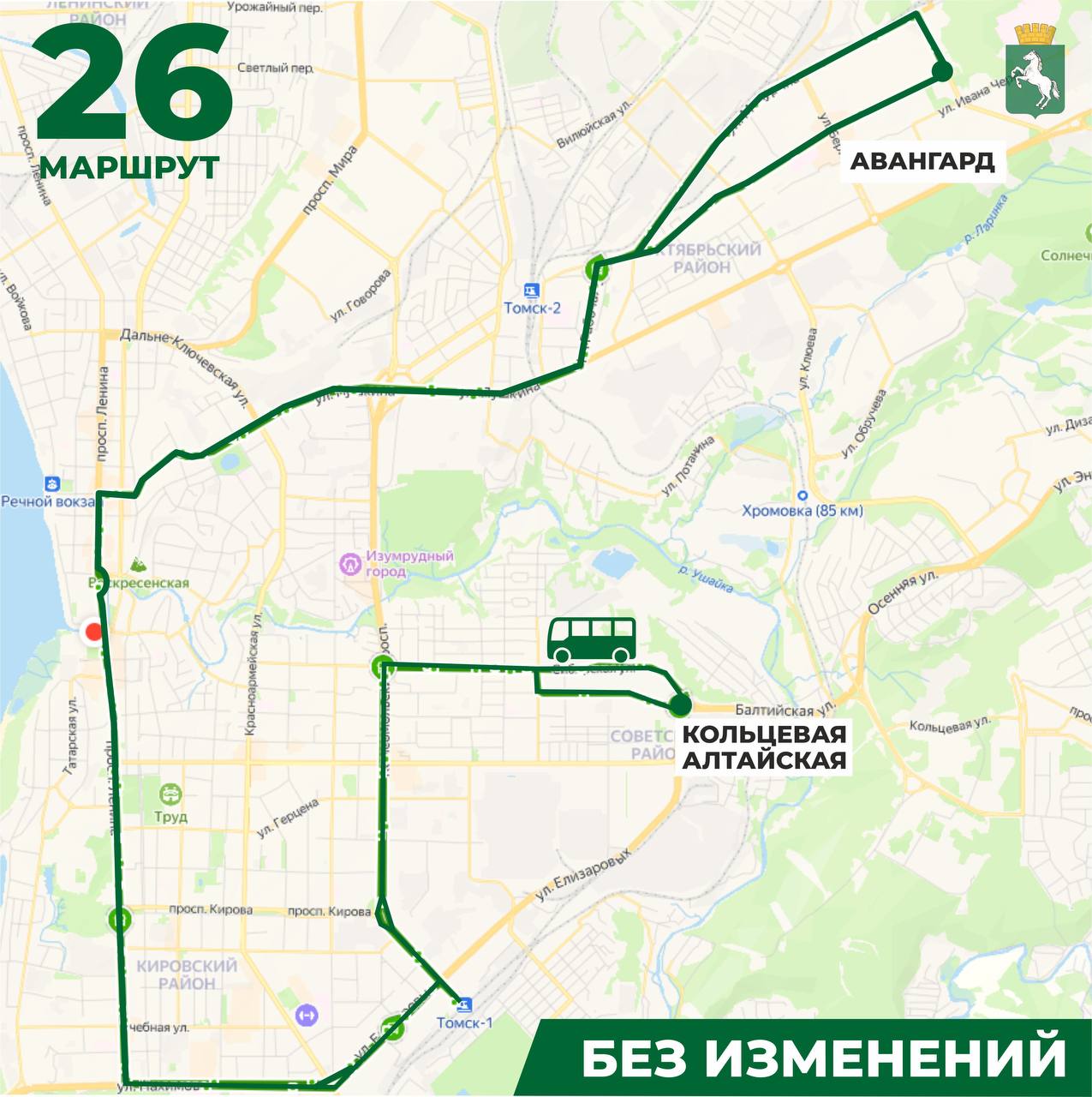 В субботу вступит в силу новая транспортная схема В субботу вступит в силу новая транспортная схема