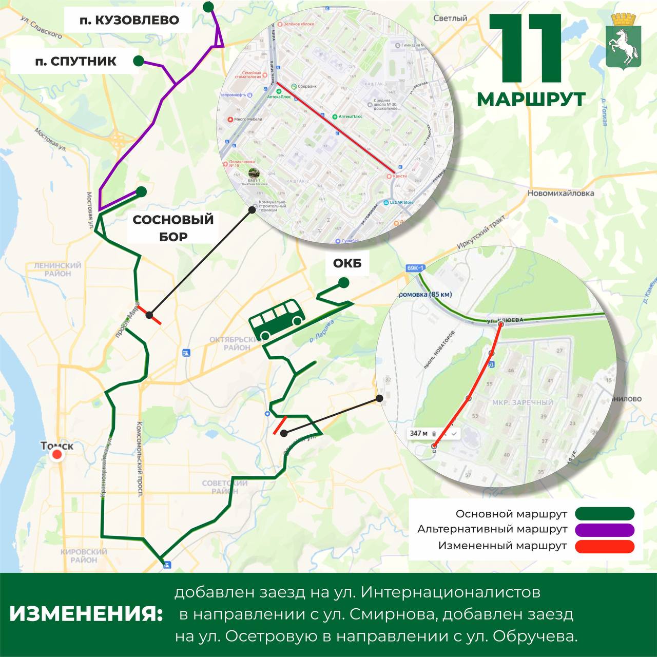 В субботу вступит в силу новая транспортная схема В субботу вступит в силу новая транспортная схема