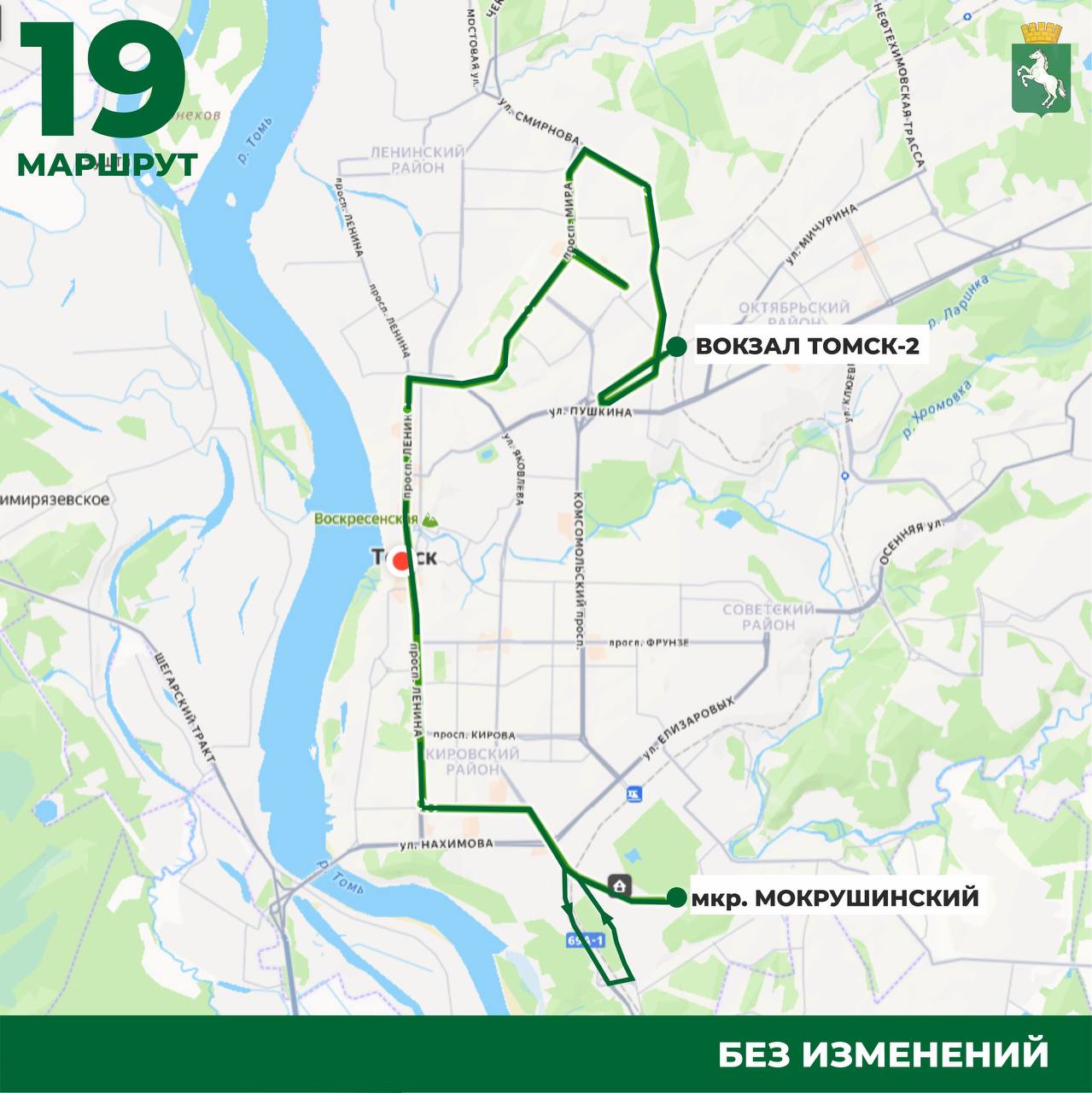 В субботу вступит в силу новая транспортная схема В субботу вступит в силу новая транспортная схема