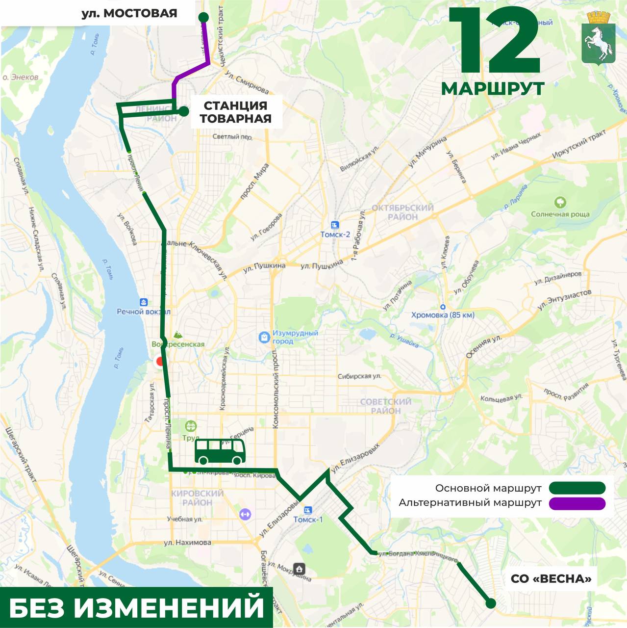 В субботу вступит в силу новая транспортная схема В субботу вступит в силу новая транспортная схема