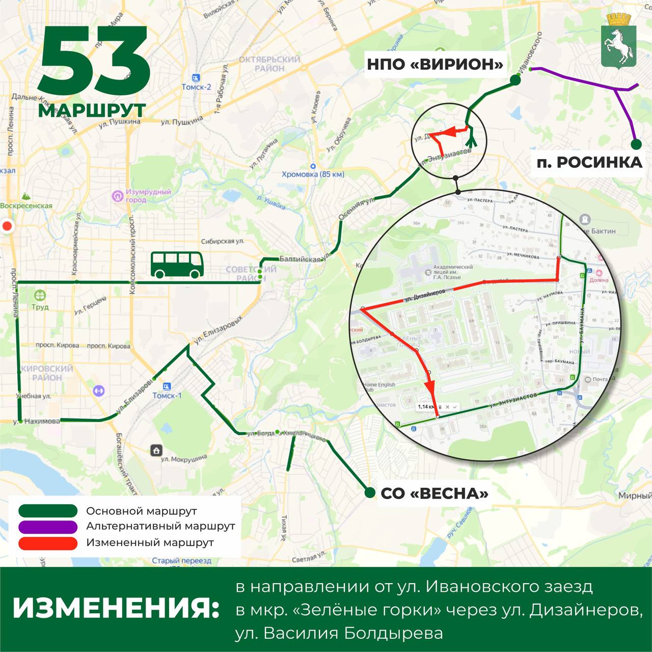 Вторая часть карточек с изменениями в маршрутной сети: Вторая часть карточек с изменениями в маршрутной сети: