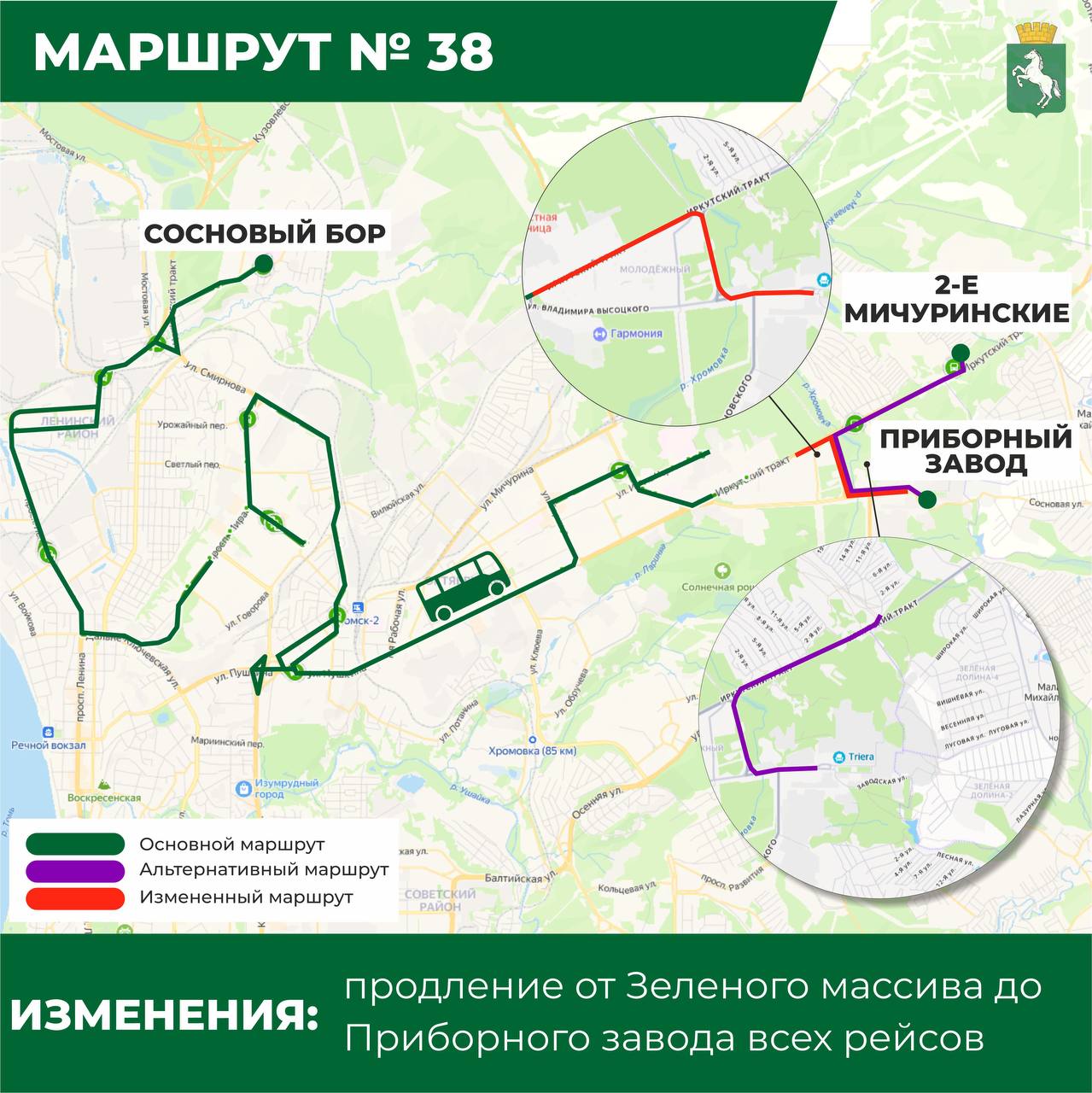 Вторая часть карточек с изменениями в маршрутной сети: Вторая часть карточек с изменениями в маршрутной сети: